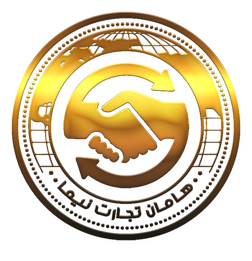 شرکت هامان تجارت نیما